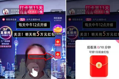 直播间抢的红包必须给主播吗