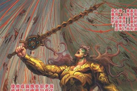 玄天邪帝大结局