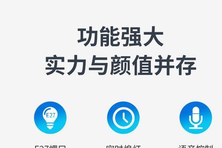 智能语音灯头好用吗