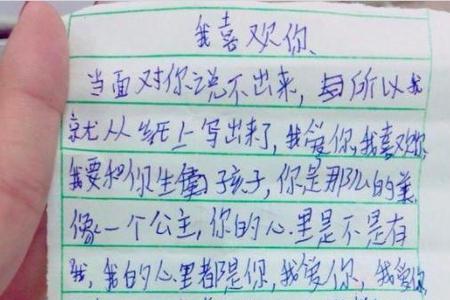 表白时对方笑了是什么意思