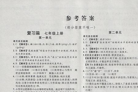 七年级语文好好活是什么意思