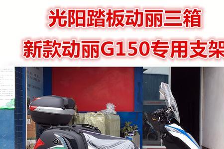 光阳rks150跟三阳火凤凰哪个好