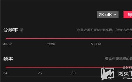 剪映导出一直显示封面生成中