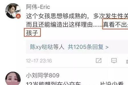 女生主动约车却说影响不好