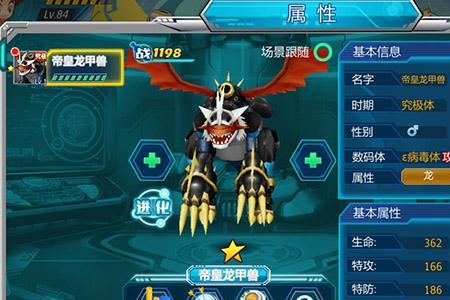 虫虫兽究极体是什么