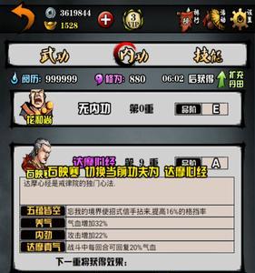 江湖风云录开碑裂石掌快速获得