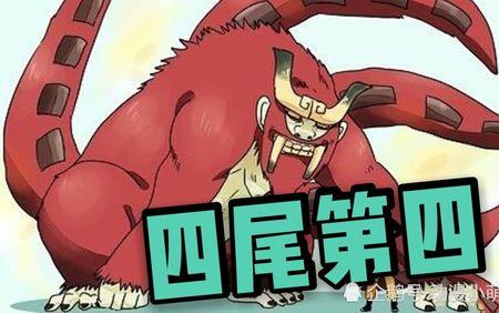 九个尾兽人柱力排名