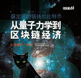 薛定谔的猫知识科普
