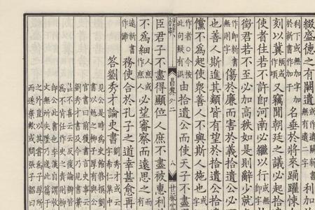 柳宗元天问译文