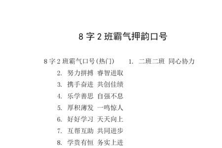 虚押韵的字