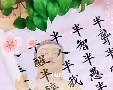 半醉半醒最佳的诗