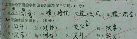 金字组词图片
