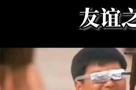 友谊之光粤语原唱