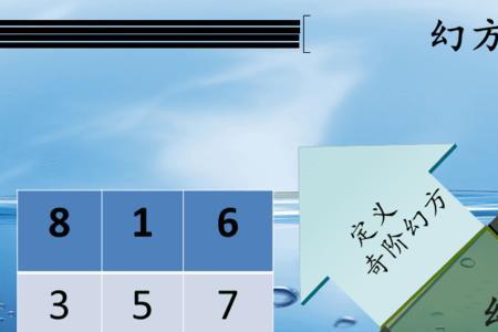 三角形三阶幻方解法最简单