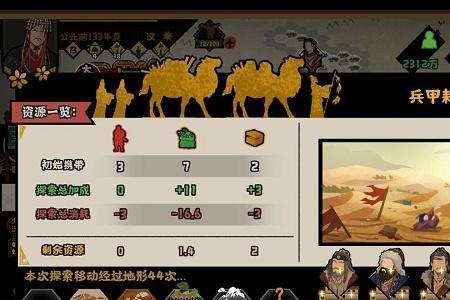 无悔入华夏怎么招募樊哙