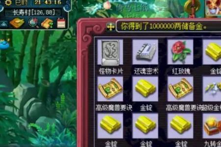 梦幻50级刷什么储备金最多