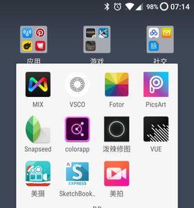 苹果手机那些不为人知的app