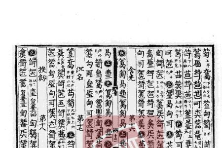 神奇秘谱是减字谱吗