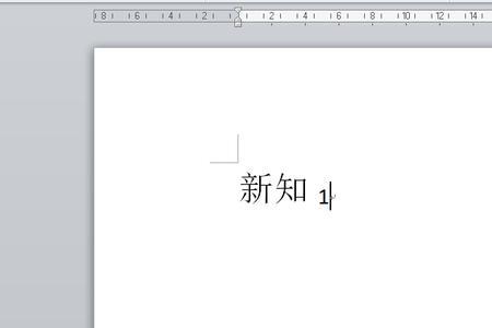 word右上角和右下角字母怎么弄