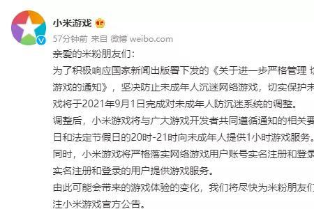 和平精英未成年人上线时间