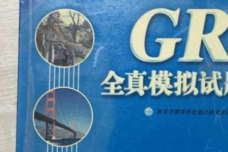 全真模拟试卷是什么意思