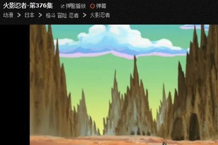 鸣人第一次用仙狐模式是哪一集