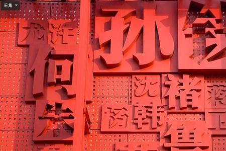全国前50名姓氏