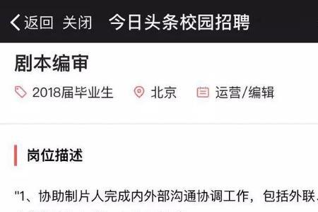 头条招募识典编辑是怎么回事
