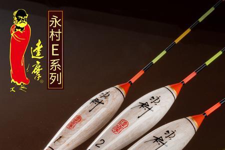 达摩e系列浮漂怎么样