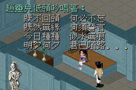 仙剑98柔情版,五灵珠各有何用