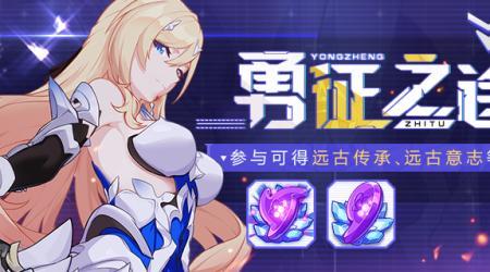 崩坏三荆棘花冠怎么获得