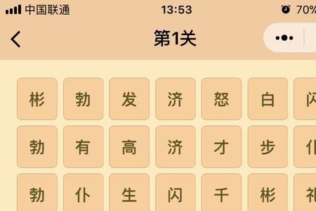 表示作弊的成语
