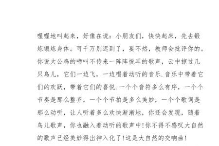 冰心对大自然的赞美作文有哪些