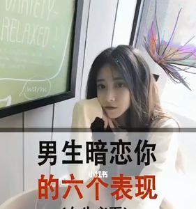 小女生如果太早接受男生怎么办
