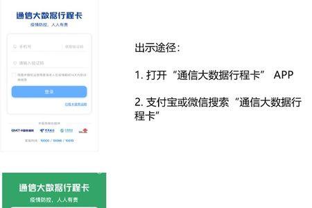 7天行程卡更新的时间怎么算