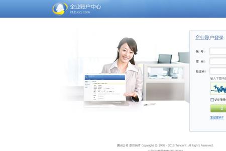 浙里办企业账号怎么登录