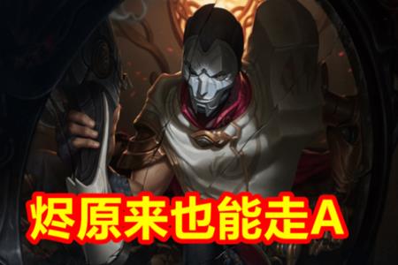 烬出攻速鞋有用吗