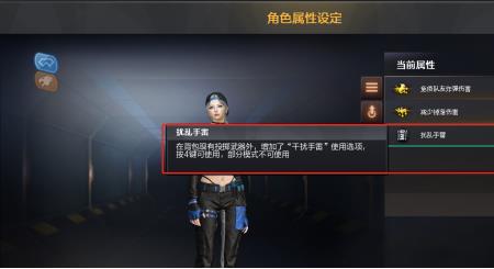 cf极限逃脱干扰手雷怎么没了