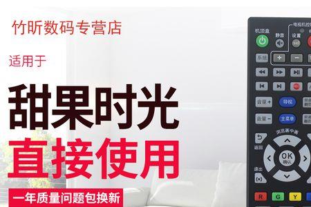 甜果时光机顶盒怎么连上路由器
