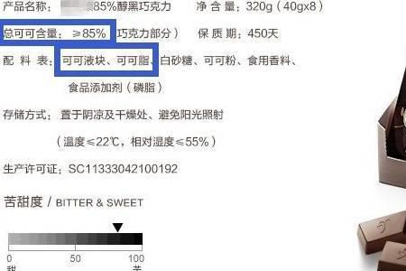 代可可脂和纯可可脂有什么区别