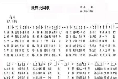 亲爱的伙伴是哪首歌的歌词