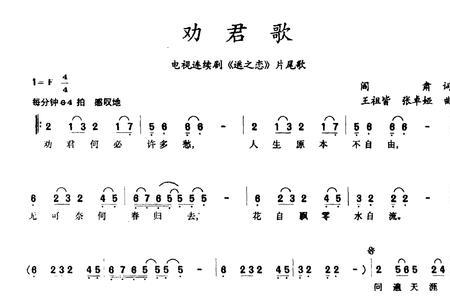 劝君少饮酒是哪首歌
