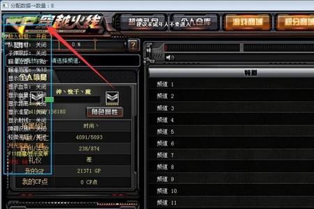 cf端游怎么设置准星不扩散