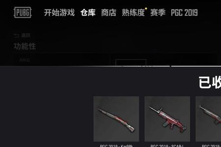 绝地求生买什么换bp