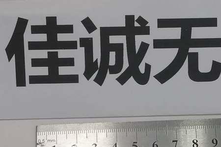 5克米诺抛多少米正常