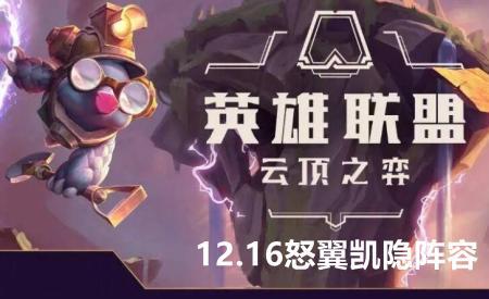 云顶之弈羽量级选手什么意思