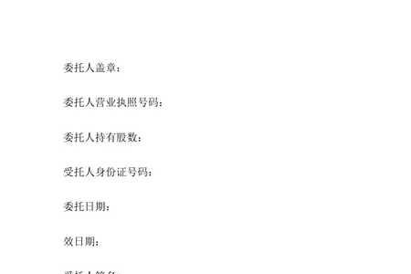 特此委托是什么意思