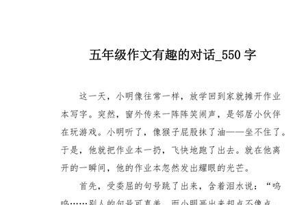 有趣的汉字作文结尾