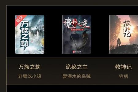 万物之劫剧情