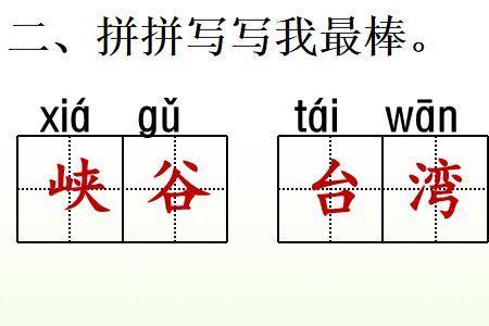岛组词岛上对不对